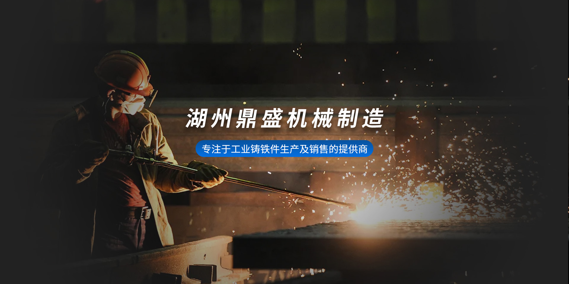 湖州鼎盛機械科技股份有限公司